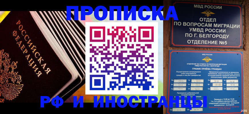 временная регистрация недорого в Ярославле