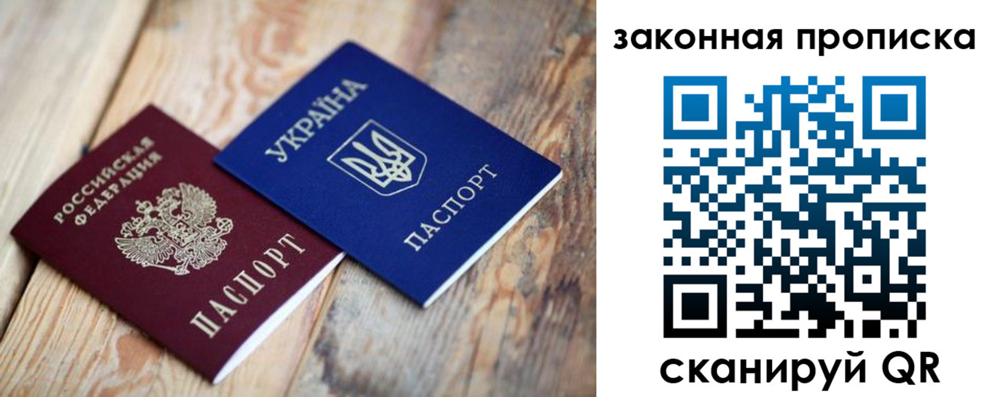 где прописаться в Ярославле