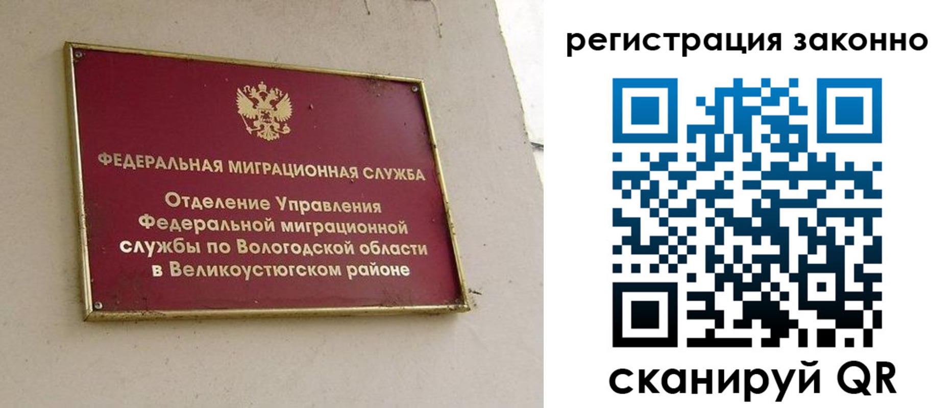 прописка иностранных граждан в Ярославле