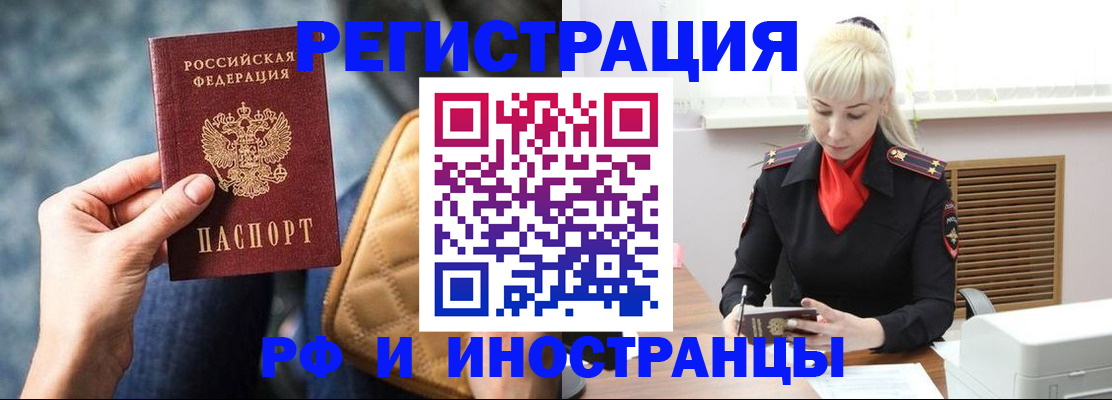 прописка паспорт в Ярославле