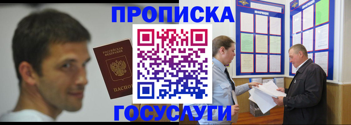 временная регистрация надежно в Ярославле