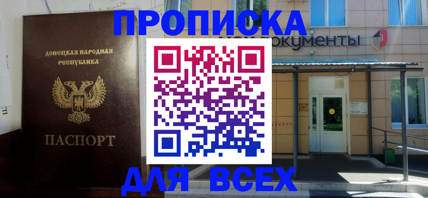 прописка для работы в Ярославле