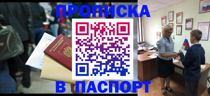 прописка для военкомата в Ярославле