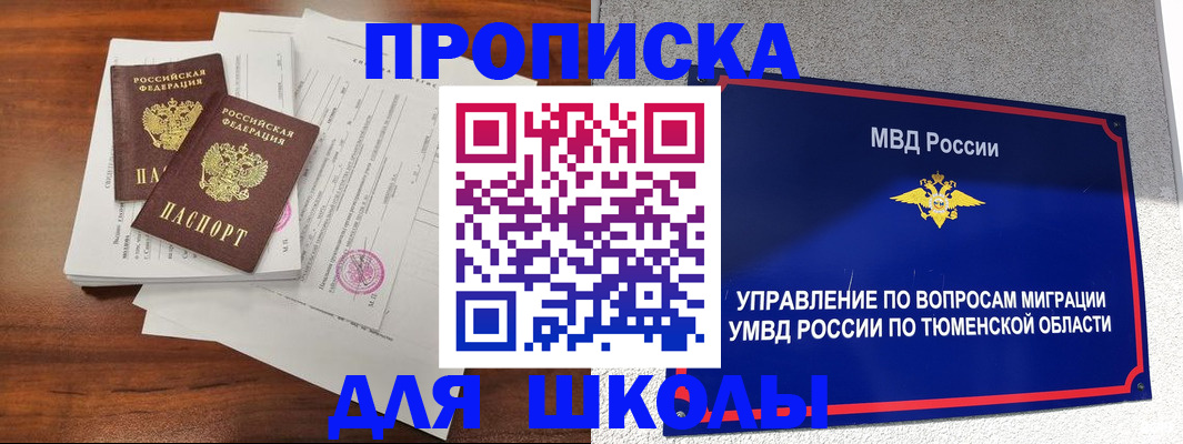 временная регистрация в Ярославле