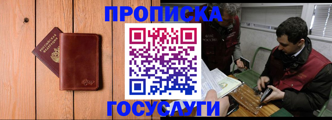 временная регистрация госуслуги в Ярославле