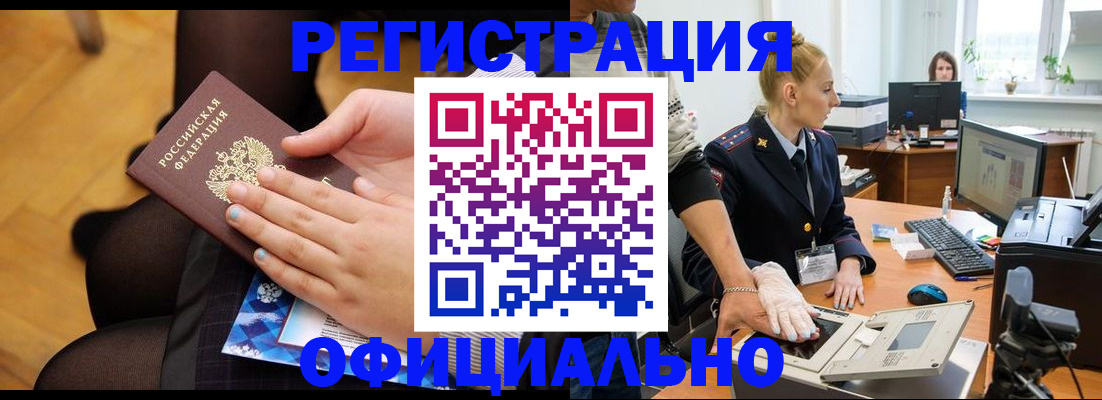 временная регистрация надежно в Ярославле